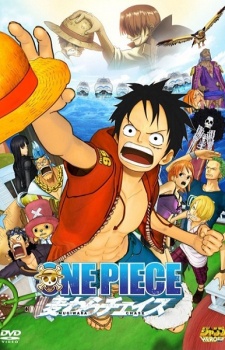an image of ONE PIECE 3D 麦わらチェイス