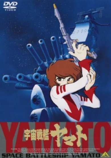Uchuu Senkan Yamato (Movie) poster