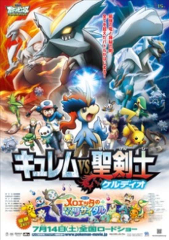 Pokemon Movie 15: Kyurem vs Seikenshi Keldeo