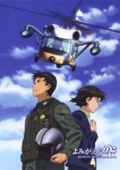 Yomigaeru Sora: Rescue Wings poster