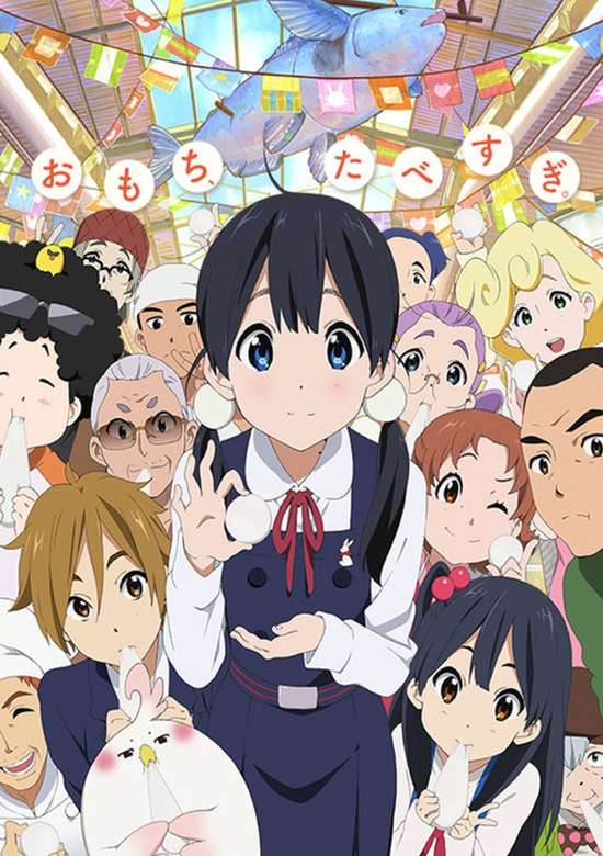 Tamako Market: Absent-Choinded