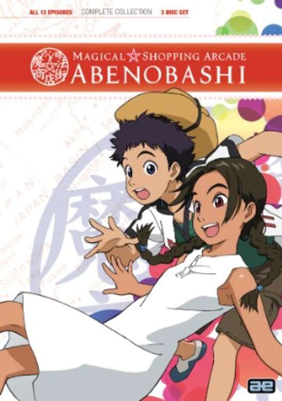 Abenobashi