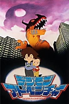 an image of Digimon Adventure (Movie)