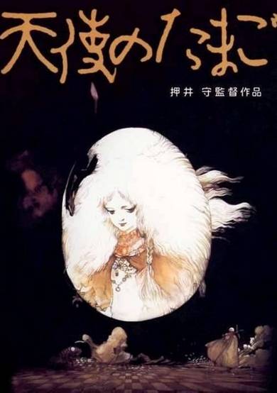 Angel's Egg poster