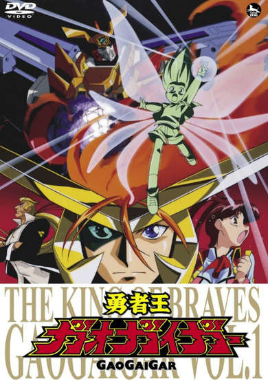 King of Braves GaoGaiGar poster