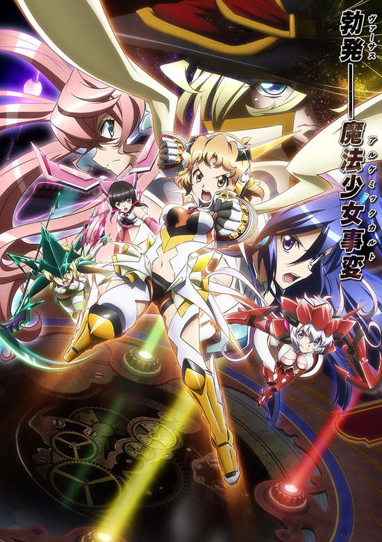 Senki Zesshou Symphogear GX: Believe in Justice and Hold a Determination to Fist.