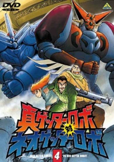 Shin Getter Robo tai Neo Getter Robo poster