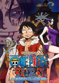 an image of ONE PIECE “3D2Y” エースの死を越えて! ルフィ仲間との誓い