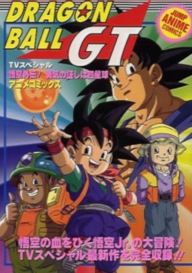 Dragon Ball GT: Goku Gaiden! Yuuki no Akashi wa Suushinchuu poster