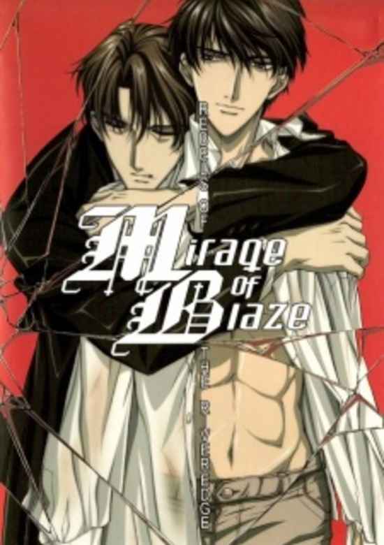 Mirage of Blaze OVA