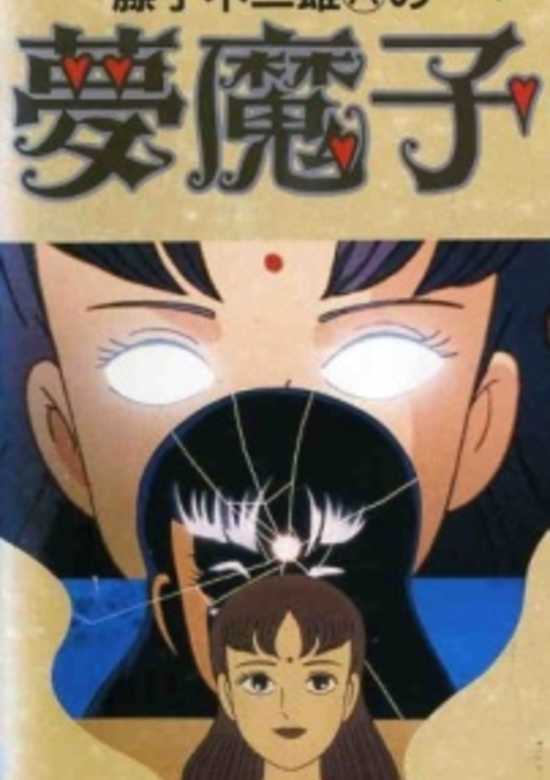 69 Fukigen na mononokean ideas  anime, main characters, scary