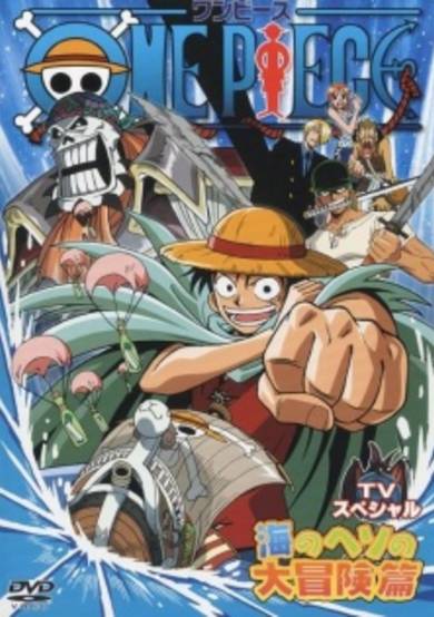 One Piece: Umi no Heso no Daibouken-hen poster