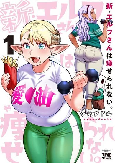 Plus-Sized Elf: Second Helping