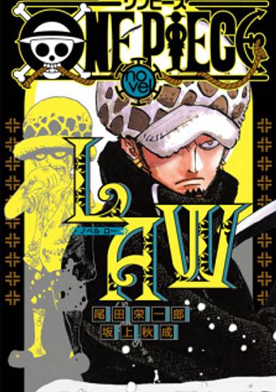 One Piece Novel: Law