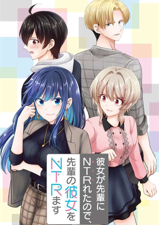 Kanojo ga Senpai ni NTR-reta node, Senpai no Kanojo wo NTR-masu (Light  Novel) Manga