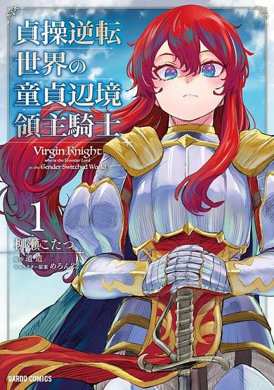 Virgin Knight who is the Frontier Lord in the Gender Switched World