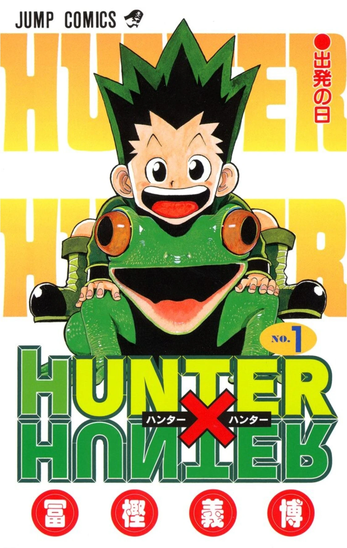 Hunter x Hunter: Yorkshin City Kanketsu-hen