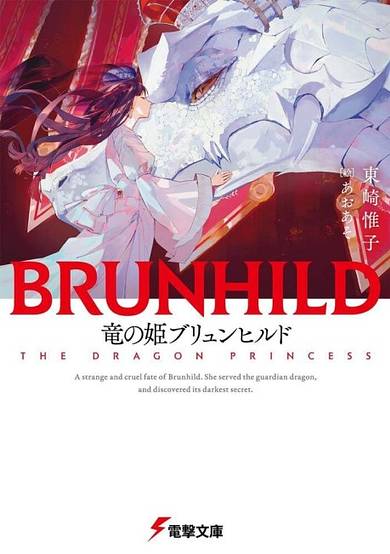 Brunhild: The Dragon Princess