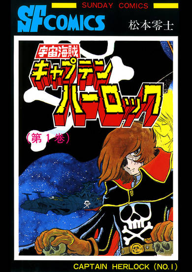 Captain Harlock: The Classic Collection