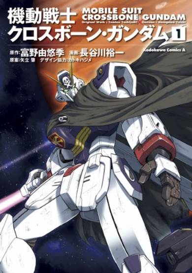 Kidou Senshi Cross Bone Gundam