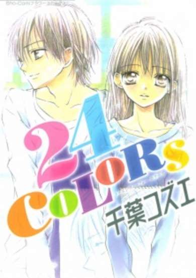 24 Colors: Hatsukoi no Palette