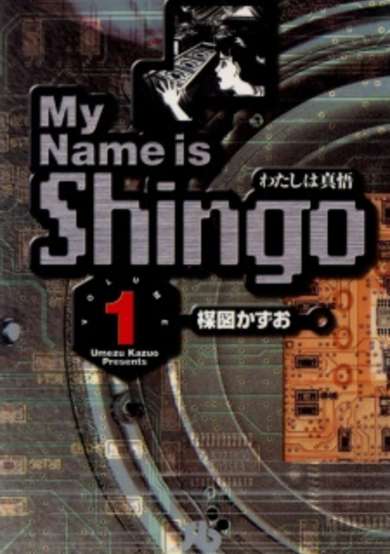 My Name is Shingo