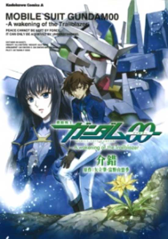 Mobile Suit Gundam 00 A Wakening Of The Trailblazer Manga Kitsu