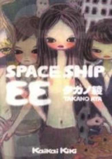 Space Ship EE