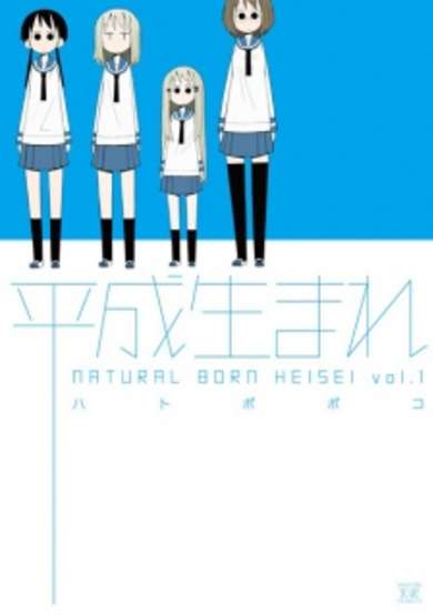 Natural Born Heisei