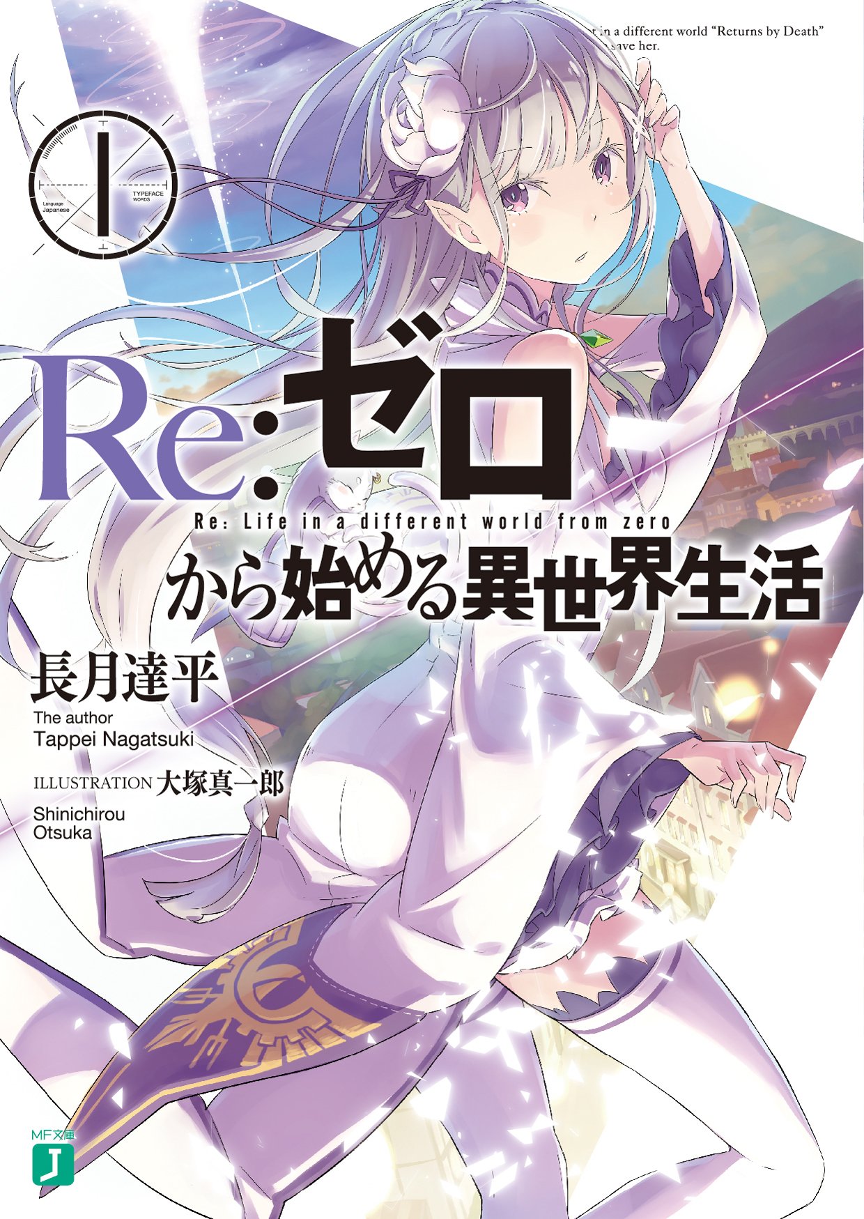 Re:ZERO -Starting Life in Another World--cover