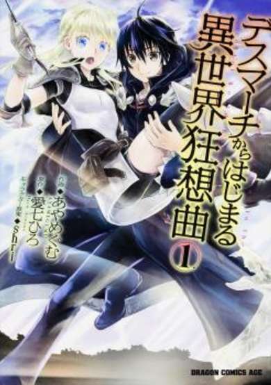 Death Marching the Parallel World Rhapsody (Manga)