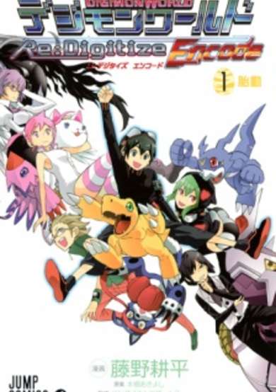 Digimon World Re:Digitize Encode
