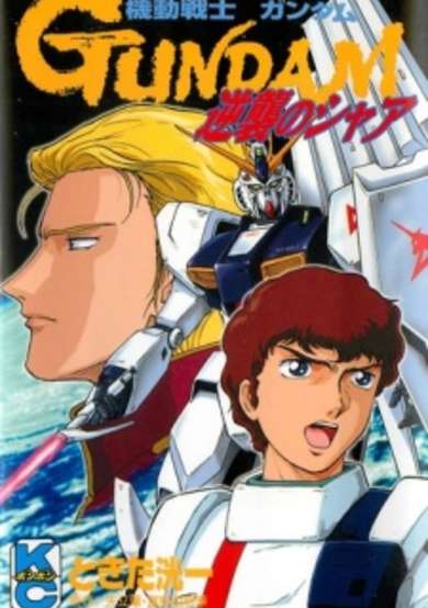 Kidou Senshi Gundam: Gyakushuu no Char