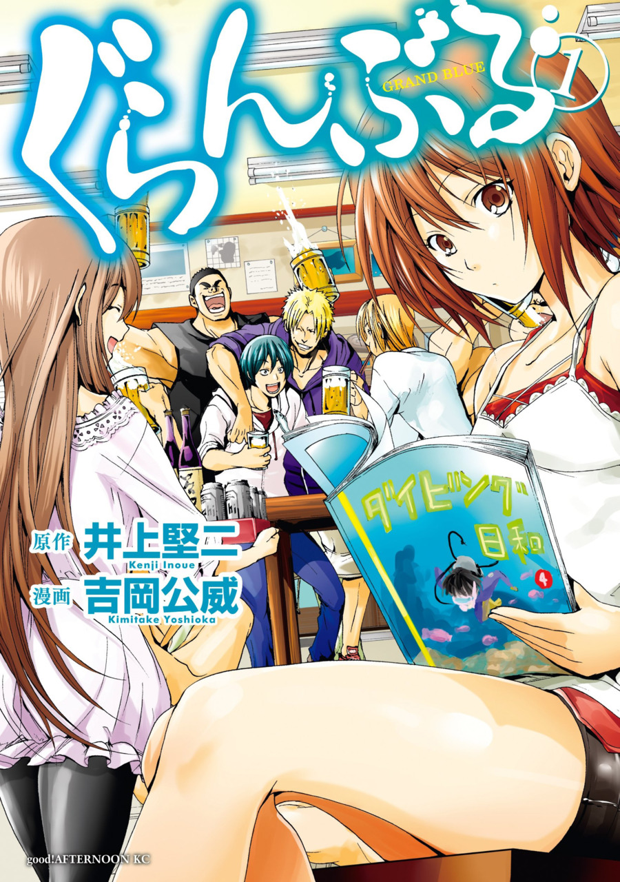 Grand Blue Dreaming-cover