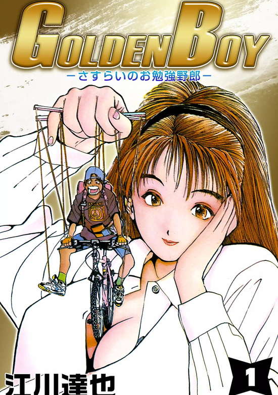 Characters Golden Boy Manga Kitsu