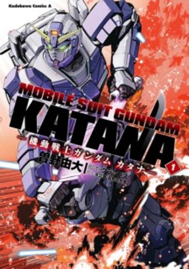 Mobile Suit Gundam Katana