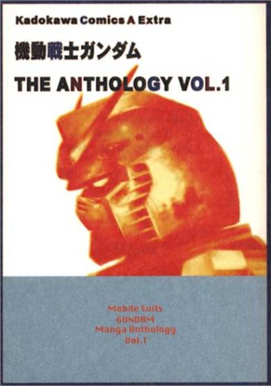 Mobile Suit Gundam: The Anthology