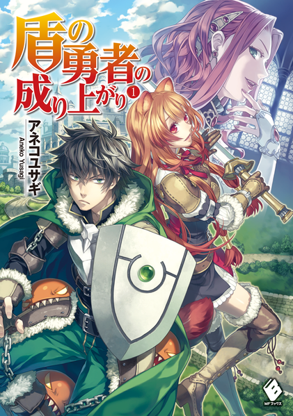 The Rising of the Shield Hero-cover
