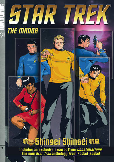 Star Trek: The Manga