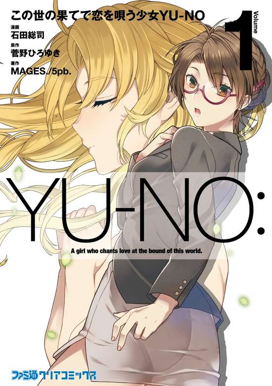 First Impressions - Kono Yo no Hate de Koi o Utau Shoujo YU-NO - Lost in  Anime