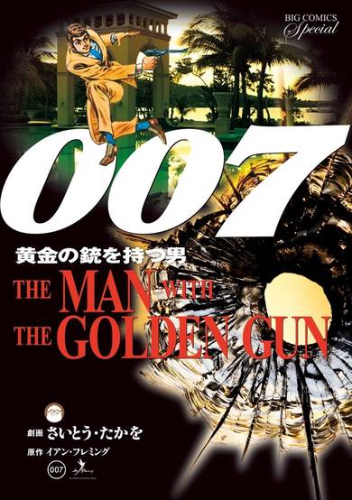 007 Series