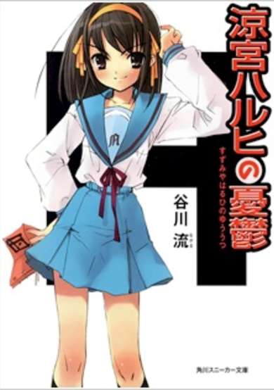 Suzumiya Haruhi Series