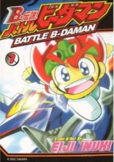 Battle B-Daman Manga Kitsu.